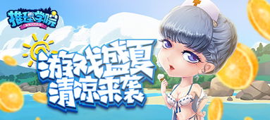 深宠游戏冷肆盛夏,激情燃烧的夏日恋曲(图1) 深宠游戏冷肆盛夏,激情燃烧的夏日恋曲(图1)