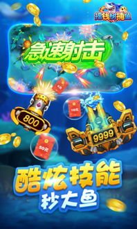 星力摇钱树捕鱼游戏正版,尽享捕鱼乐趣(图1) 星力摇钱树捕鱼游戏正版,尽享捕鱼乐趣(图1)