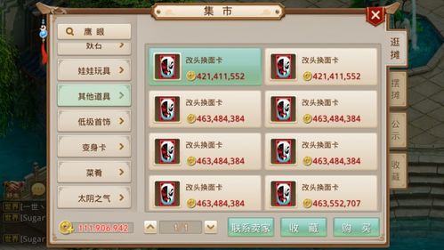 问道怎么刷游戏币,畅游虚拟世界无障碍(图3) 问道怎么刷游戏币,畅游虚拟世界无障碍(图3)