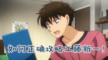 工藤新一游戏,工藤新一的推理冒险之旅(图1) 工藤新一游戏,工藤新一的推理冒险之旅(图1)