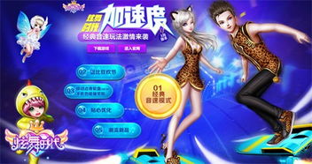 3d动感游戏,探索3D动感游戏的魅力世界(图3) 3d动感游戏,探索3D动感游戏的魅力世界(图3)