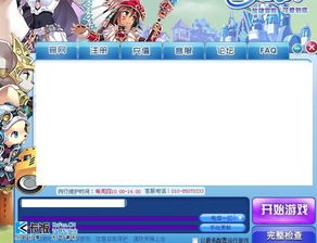 屏蔽网络游戏,共筑绿色游戏环境(图3) 屏蔽网络游戏,共筑绿色游戏环境(图3)