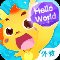 小半龙儿童游戏,寓教于乐的童年探索之旅”(图1) 小半龙儿童游戏,寓教于乐的童年探索之旅”(图1)