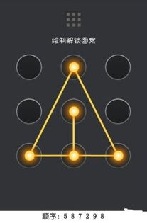 游戏图案锁,体验色彩与智慧的交织(图3) 游戏图案锁,体验色彩与智慧的交织(图3)