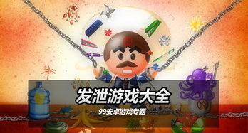 解压发泄盒子 (图1) 解压发泄盒子 (图1)