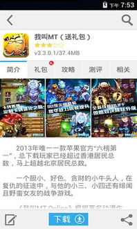 樱花迷你秀游戏盒子免费游戏 (图2) 樱花迷你秀游戏盒子免费游戏 (图2)