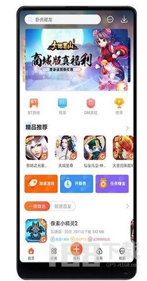 樱花迷你秀游戏盒子免费游戏 (图1) 樱花迷你秀游戏盒子免费游戏 (图1)