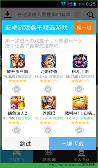 樱花迷你秀游戏盒子免费游戏 (图3) 樱花迷你秀游戏盒子免费游戏 (图3)