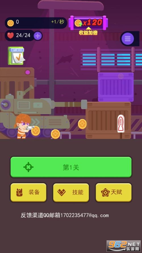 再玩亿关游戏官方版下载 (图2) 再玩亿关游戏官方版下载 (图2)