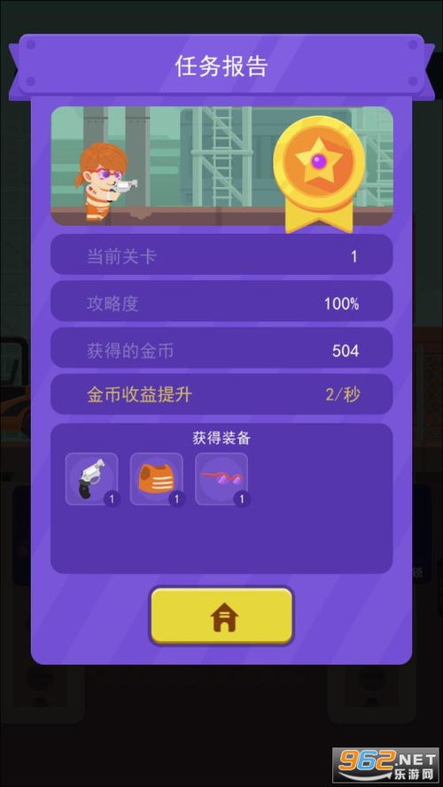 再玩亿关游戏官方版下载 (图3) 再玩亿关游戏官方版下载 (图3)