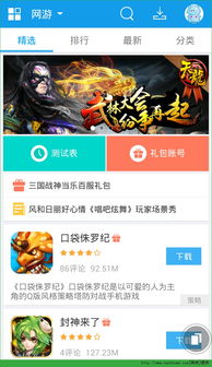 快用游戏中心平台下载安装v1.2.6 (图1) 快用游戏中心平台下载安装v1.2.6 (图1)