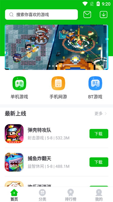 快用游戏中心平台下载安装v1.2.6 (图2) 快用游戏中心平台下载安装v1.2.6 (图2)