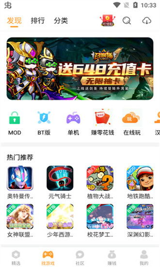 快用游戏中心平台下载安装v1.2.6 (图3) 快用游戏中心平台下载安装v1.2.6 (图3)
