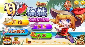做你妹游戏,赢取胜利的秘籍(图2) 做你妹游戏,赢取胜利的秘籍(图2)