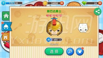 做你妹游戏,赢取胜利的秘籍(图1) 做你妹游戏,赢取胜利的秘籍(图1)