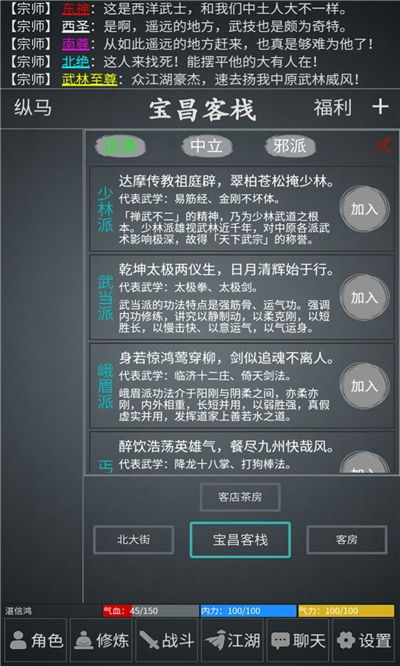 论剑文字游戏攻略,新手入门与进阶技巧解析(图2) 论剑文字游戏攻略,新手入门与进阶技巧解析(图2)