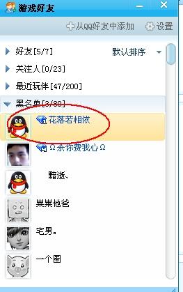 怎么把游戏拉入黑名单,如何将游戏玩家加入黑名单的实用指南(图1) 怎么把游戏拉入黑名单,如何将游戏玩家加入黑名单的实用指南(图1)