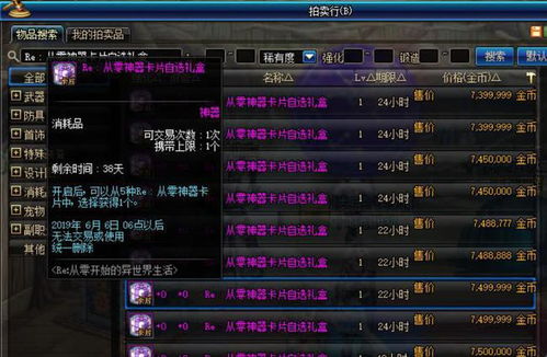 dnf游戏物价,DNF游戏物价动态分析及趋势预测(图3) dnf游戏物价,DNF游戏物价动态分析及趋势预测(图3)