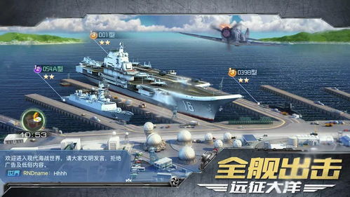 航母类游戏,探索海洋霸权与战略智慧的游戏世界(图2) 航母类游戏,探索海洋霸权与战略智慧的游戏世界(图2)