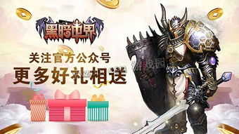 单机游戏福利,解锁游戏乐趣的秘籍(图2) 单机游戏福利,解锁游戏乐趣的秘籍(图2)