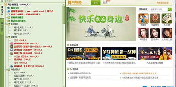 海宁同城游戏大厅下载,尽在海宁同城游戏大厅下载体验(图2) 海宁同城游戏大厅下载,尽在海宁同城游戏大厅下载体验(图2)