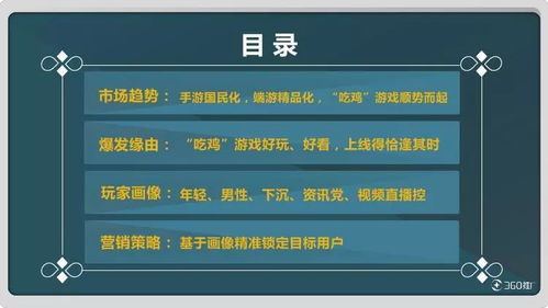 研究类的游戏,研究类游戏设计与教育影响概述(图3)