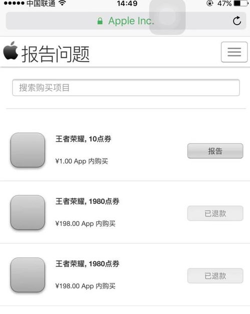 充游戏的钱可以退吗,退费难题与法律解析(图3) 充游戏的钱可以退吗,退费难题与法律解析(图3)