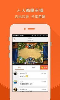 主播玩的手机游戏,一网打尽(图3)