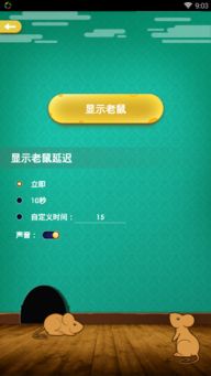 养老鼠游戏,探索虚拟养宠的乐趣与挑战(图1) 养老鼠游戏,探索虚拟养宠的乐趣与挑战(图1)