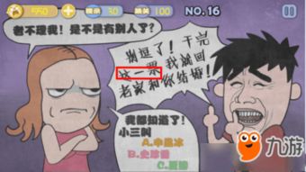 史上最贱游戏答案,挑战你的智商与耐心(图1) 史上最贱游戏答案,挑战你的智商与耐心(图1)