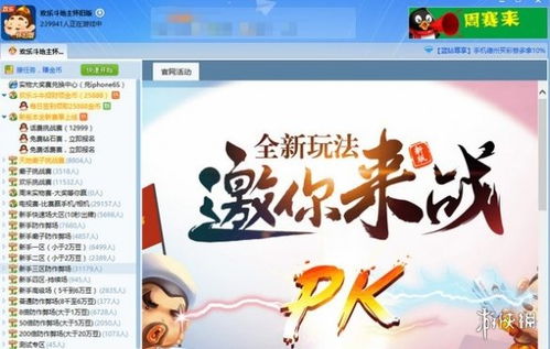腾讯游戏厅,打造指尖娱乐盛宴(图2) 腾讯游戏厅,打造指尖娱乐盛宴(图2)