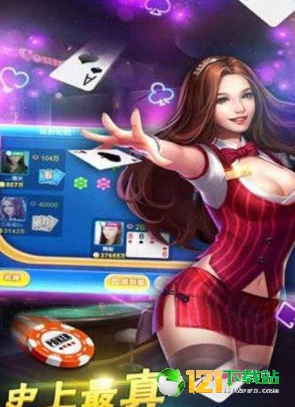 大同dq游戏下载,体验扑克牌游戏的独特魅力(图1) 大同dq游戏下载,体验扑克牌游戏的独特魅力(图1)