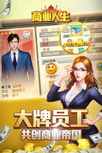 养成经营类手机游戏,养成经营手游盘点(图2) 养成经营类手机游戏,养成经营手游盘点(图2)