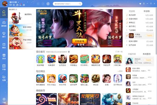 qq游戏大厅2013官方下载正式版,全面游戏体验指南与安装教程(图3) qq游戏大厅2013官方下载正式版,全面游戏体验指南与安装教程(图3)