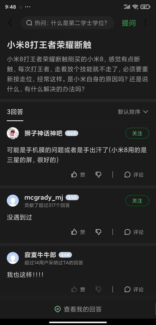 小桃的纠结安卓游戏 (图2) 小桃的纠结安卓游戏 (图2)