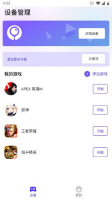 墨鱼游戏助手安卓版 (图1) 墨鱼游戏助手安卓版 (图1)