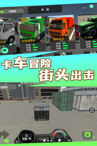 货车漂移大师(MiniVanDrift)游戏官方版安卓手机最新版2024下载安装 (图2) 货车漂移大师(MiniVanDrift)游戏官方版安卓手机最新版2024下载安装 (图2)