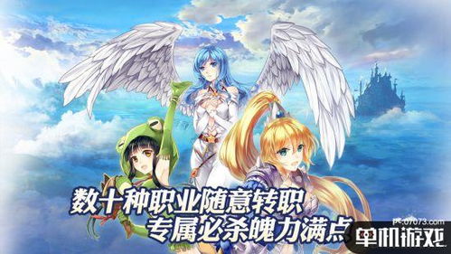 天使游戏网,多职业策略竞技手游(图1) 天使游戏网,多职业策略竞技手游(图1)
