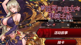 束缚美女游戏,束缚美女游戏的世界(图2) 束缚美女游戏,束缚美女游戏的世界(图2)
