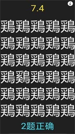 字里找字游戏,字里找字游戏深度体验与攻略解析(图2) 字里找字游戏,字里找字游戏深度体验与攻略解析(图2)