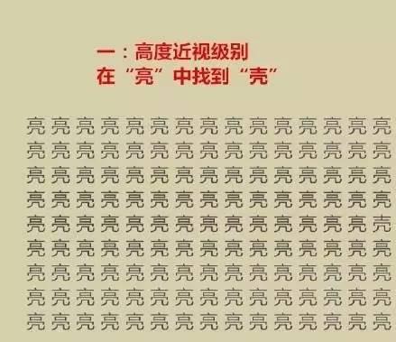 字里找字游戏,字里找字游戏深度体验与攻略解析(图1) 字里找字游戏,字里找字游戏深度体验与攻略解析(图1)