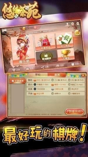 游戏大茶苑,尽享休闲娱乐时光(图3) 游戏大茶苑,尽享休闲娱乐时光(图3)