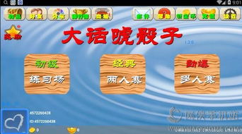 大话骰子游戏,酒吧聚会中的趣味骰子游戏解析(图2) 大话骰子游戏,酒吧聚会中的趣味骰子游戏解析(图2)