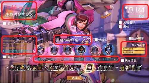 守望先锋游戏界面,沉浸式团队射击体验全解析(图3) 守望先锋游戏界面,沉浸式团队射击体验全解析(图3)