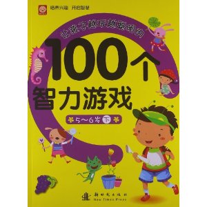 智力游戏6岁,培养全面发展(图1) 智力游戏6岁,培养全面发展(图1)