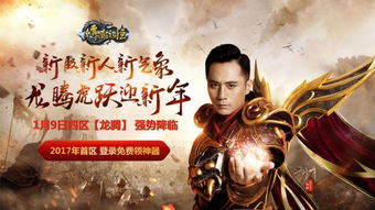 刘烨代言的传奇游戏,再战沙巴克(图3) 刘烨代言的传奇游戏,再战沙巴克(图3)