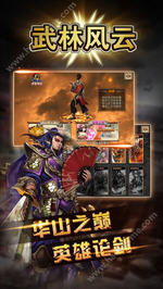 武林风游戏,武侠世界中的热血传奇与无尽冒险(图1) 武林风游戏,武侠世界中的热血传奇与无尽冒险(图1)