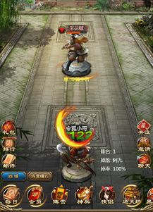 武林风游戏,武侠世界中的热血传奇与无尽冒险(图2) 武林风游戏,武侠世界中的热血传奇与无尽冒险(图2)