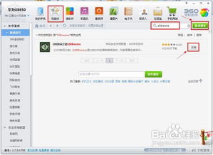 百度如何下载游戏,轻松掌握NDS中文游戏及更多资源(图3) 百度如何下载游戏,轻松掌握NDS中文游戏及更多资源(图3)