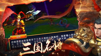 三国类角色扮演游戏,角色扮演游戏中的三国世界探险(图2) 三国类角色扮演游戏,角色扮演游戏中的三国世界探险(图2)
